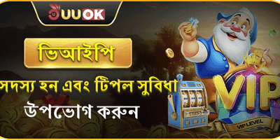 ভিআইপি মেম্বারশিপ রিওয়ার্ড promotional banner
