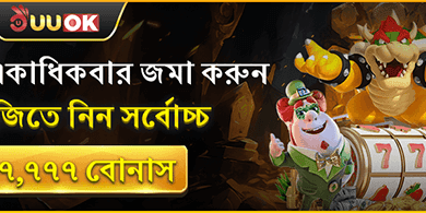 দৈনিক ডিপোজিট রিলোড বোনাস promotional banner