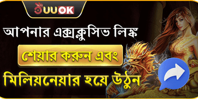 বন্ধুকে আমন্ত্রণ বোনাস promotional banner