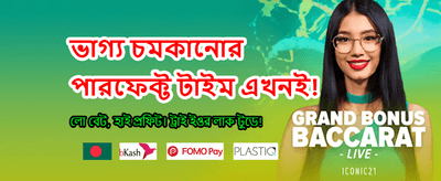 সেরা গেম খেলুন, পুরস্কার পান